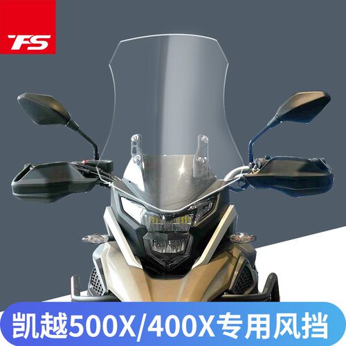 适用凯越500X\400X改装风挡加高风挡前挡风挡风玻璃透明进口材质