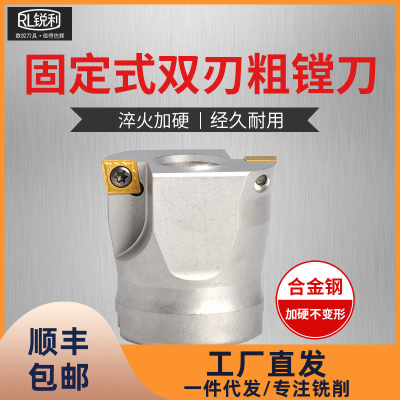 锐利 数控加工中心固定式镗刀头扩孔刀44.7 89.7 54.7粗镗刀盘