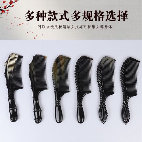 福缘天然牛角梳黑牦牛角美发梳头皮按摩梳子女家用长发梳子
