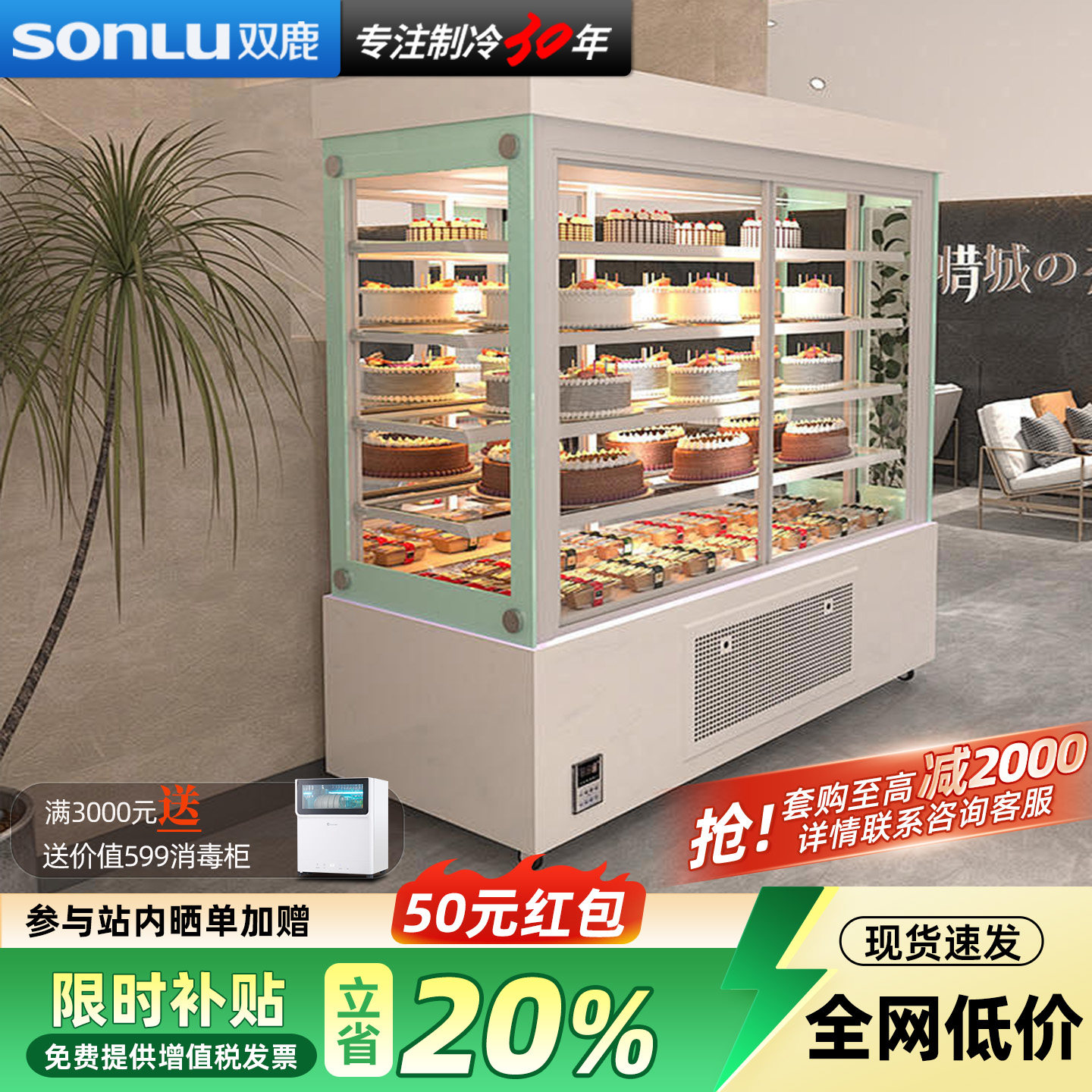 双鹿蛋糕柜展示柜冷藏水果甜品保鲜柜弧形直角台式风冷玻璃冰柜