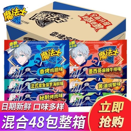 魔法士干脆面干吃方便面