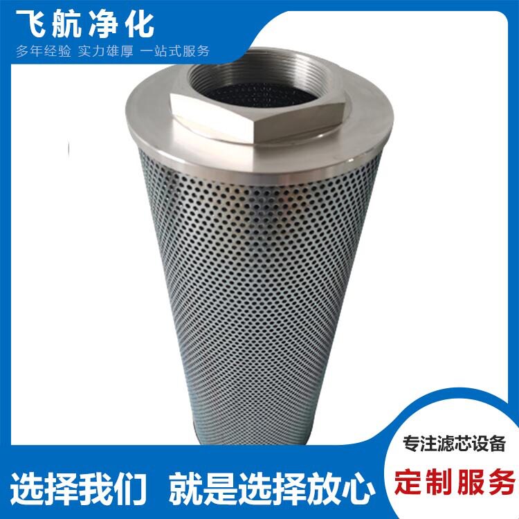 XYZ120-L型稀油润滑站G-143*790E20滤芯G143*900*20FS钢厂滤芯