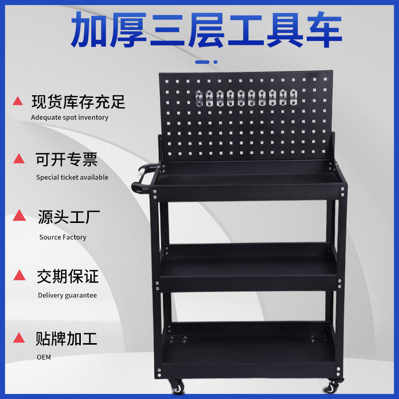 博临五金工具车三层转向刹车轮手推车零件车汽修收纳工具车