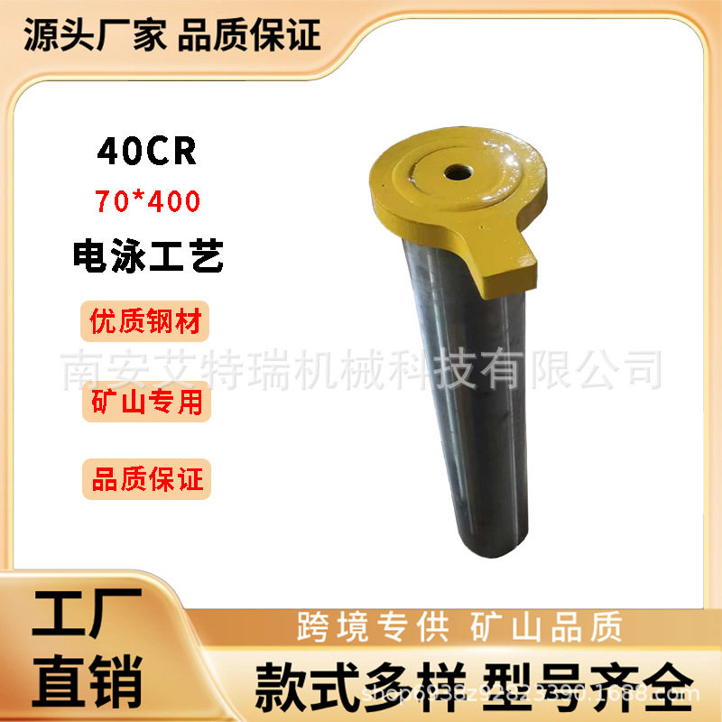 钩机挖掘机挖斗配件斗轴70*400规格挖掘机大小臂斗轴配件电泳耐用