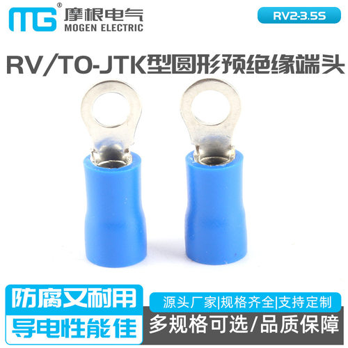 OT型线鼻子 RV TO-JTK型圆形预绝缘端头RV2-3.5S RVS2-3.5线鼻子