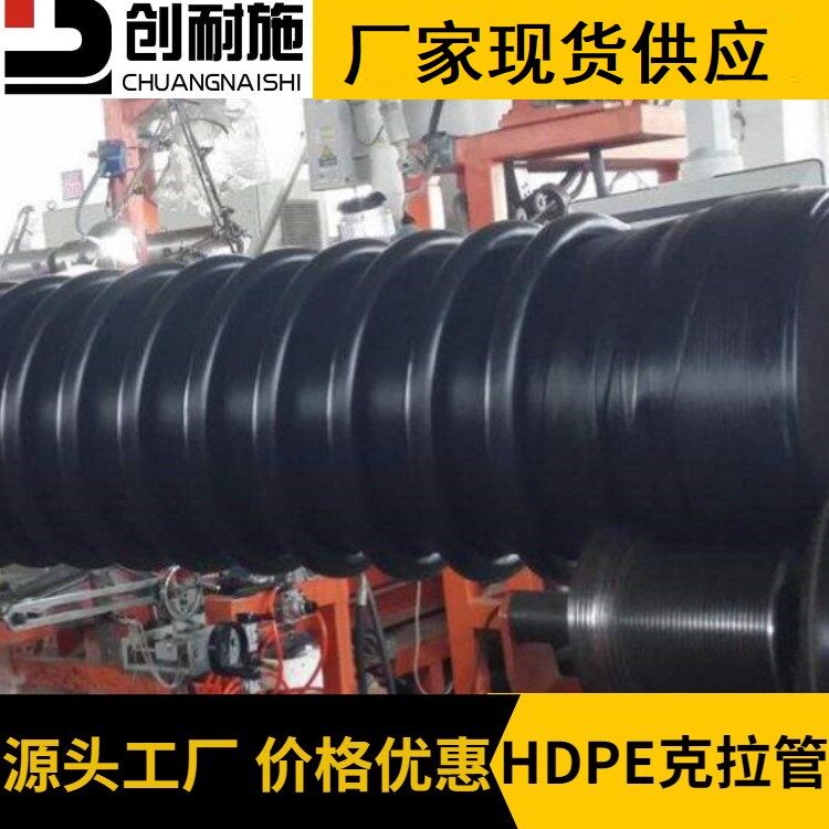 湖南华容克拉管克拉管 b型 dn1000克拉管 SN10级增强缠绕管厂家