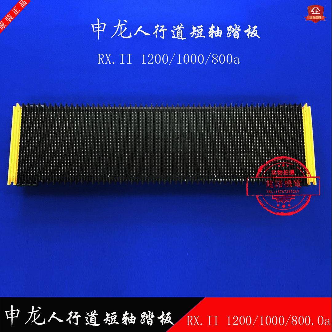 申龙扶梯人行道短袖梯级踏板RX.Ⅱ1200/1000/800a不锈钢步道梯步
