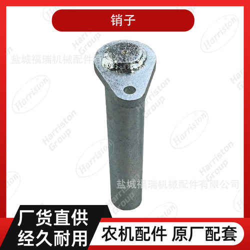 旋耕机配件DH247H销子W9546-540