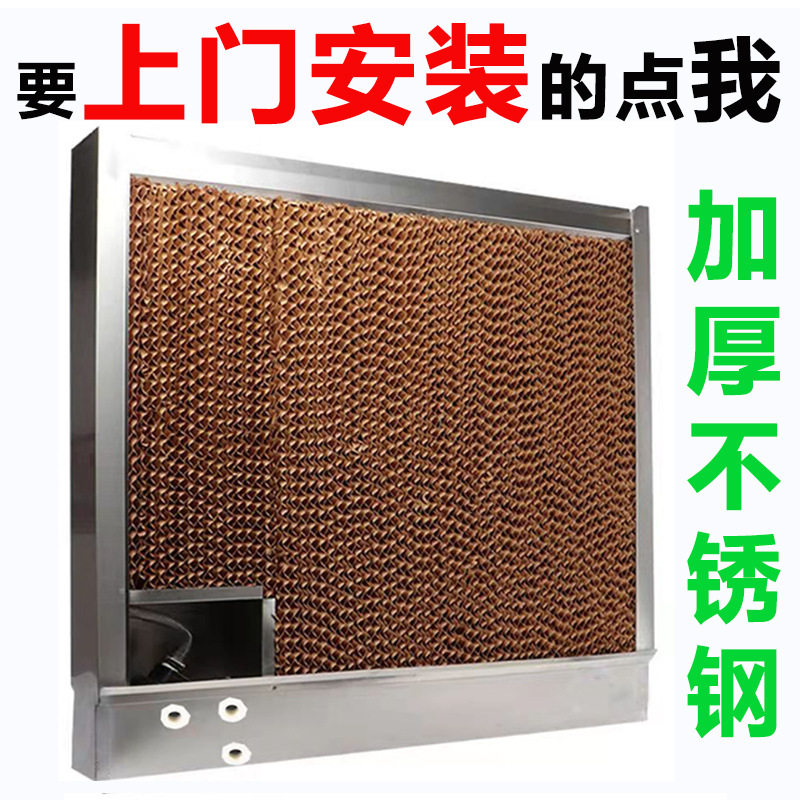 15cm不锈钢加厚一体水帘墙降温系统养殖场10厚水帘纸湿帘大棚设备