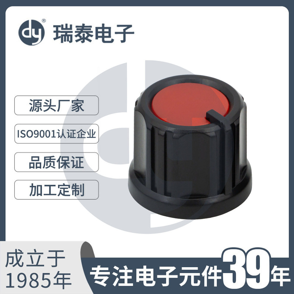 A-HE彩色指针调音台旋钮