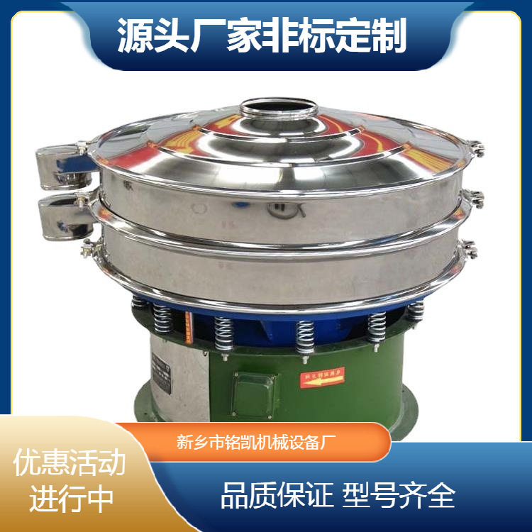珍珠粉旋振筛 不锈钢振动筛分机 粉体颗粒分级震动筛 新乡振荡筛
