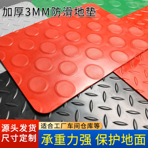 PVC工业地垫3/4/5mm物流仓库通道抗压PVC地垫满铺防滑减震防滑垫