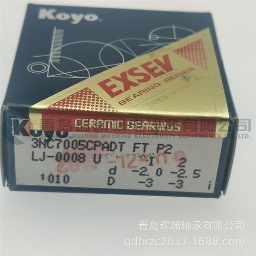 K-O-Y-OP2级超精密陶瓷球轴承