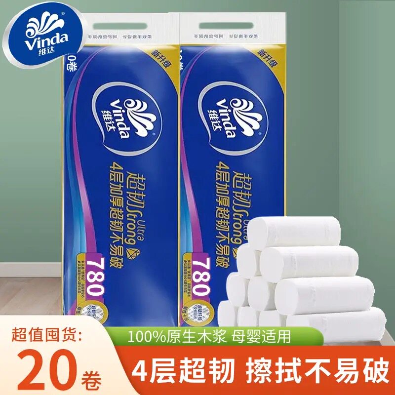 维达卷纸巾超韧无芯四层加厚实惠纸巾卫生纸手纸厕所家用厕纸