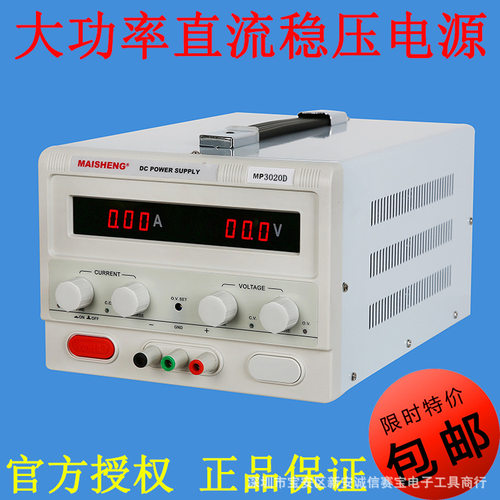 迈胜数显可调稳压电源0-200V