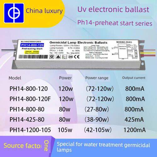 豪本PH14杀菌灯镇流器55W80W100W120W水处理紫外线专杀菌UV消毒灯