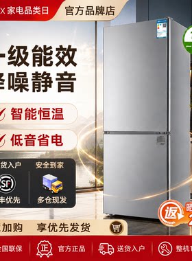 Hairex海冰箱家用一级能效风冷无霜两门大容量租房用小型冷冻冷藏
