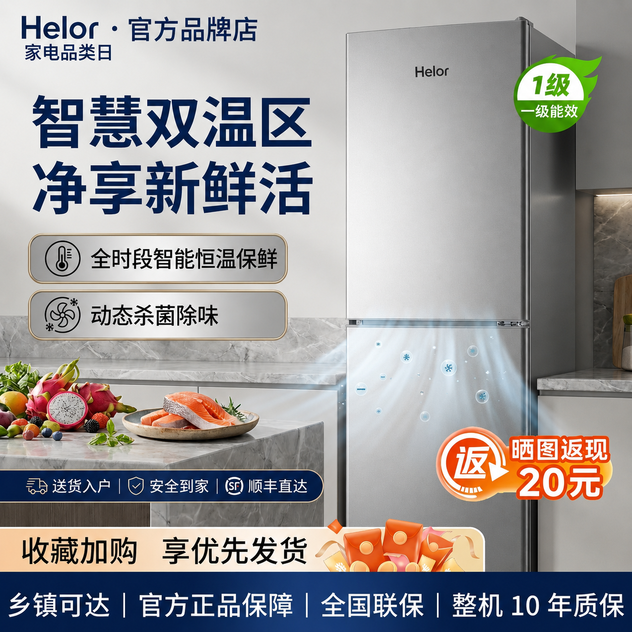 Helro海小冰箱一级能效家用宿舍出租房冷冻双开门迷你中小型冰箱