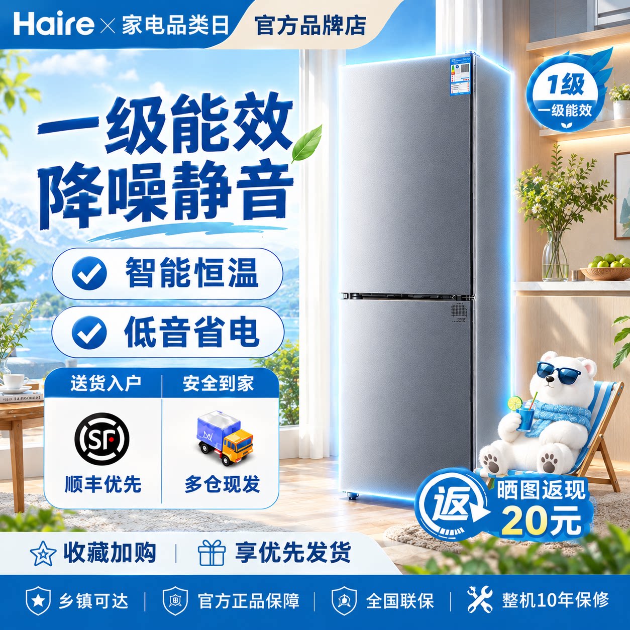 Hairex海电冰箱一级能效家用风冷无霜冷冻冷藏租房用小型官方正品