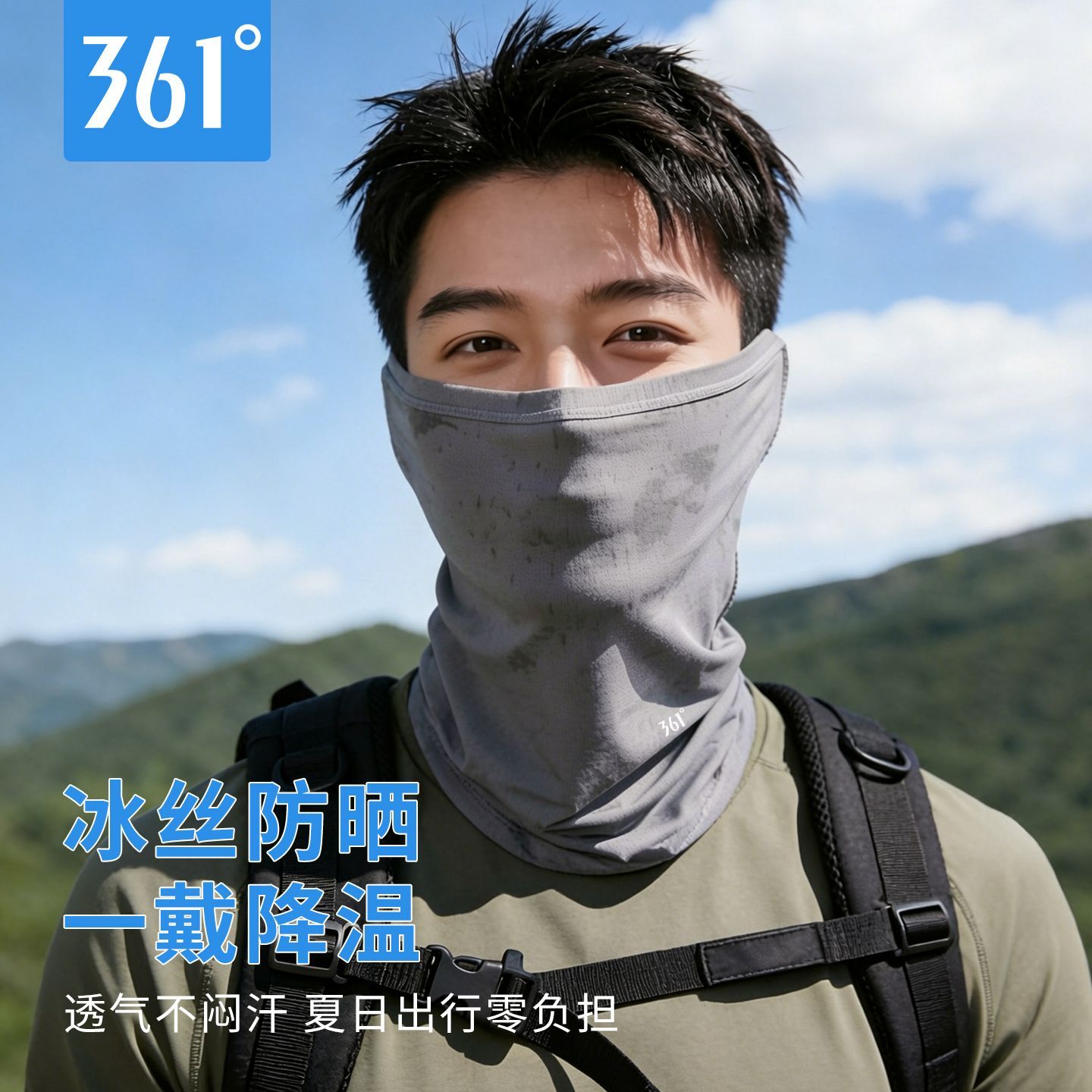 361°防晒面罩男女夏季全脸护颈透气脸罩户外骑行跑步挂耳防晒口