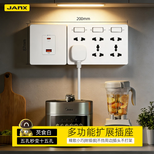 英式通用大功率USB多孔插座