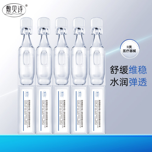 敷贝诗医用III型胶原修护敷料