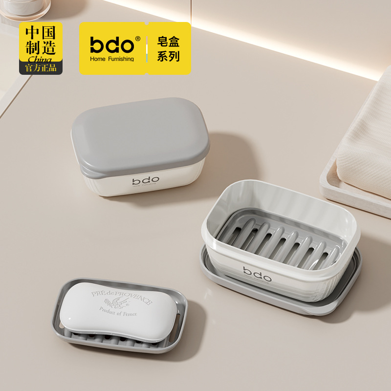 bdo香皂盒旅行便携带盖密封肥皂盒家用高档卫生间肥皂置物架沥水