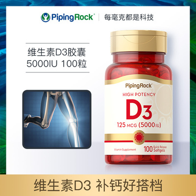 朴诺PPR钙+VD+K2软胶囊100粒