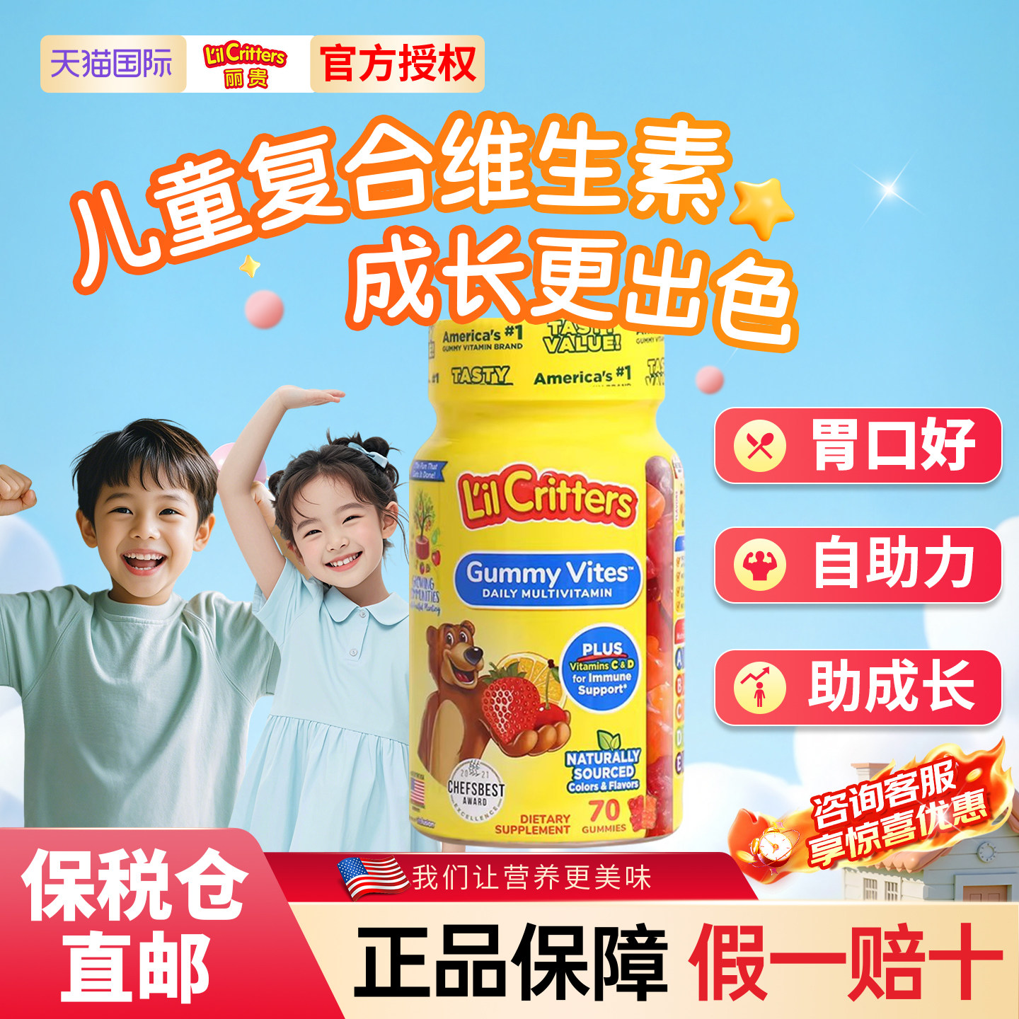 美国进口丽贵lilcritters小熊软糖儿童维生素宝宝挑食护眼旗舰店