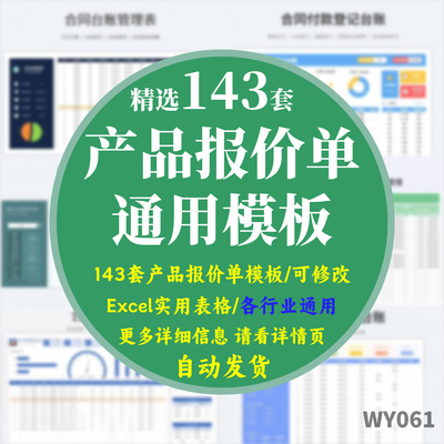 报价单模板Excel表格汽车销售维修装修工程产品婚庆广告公司外贸