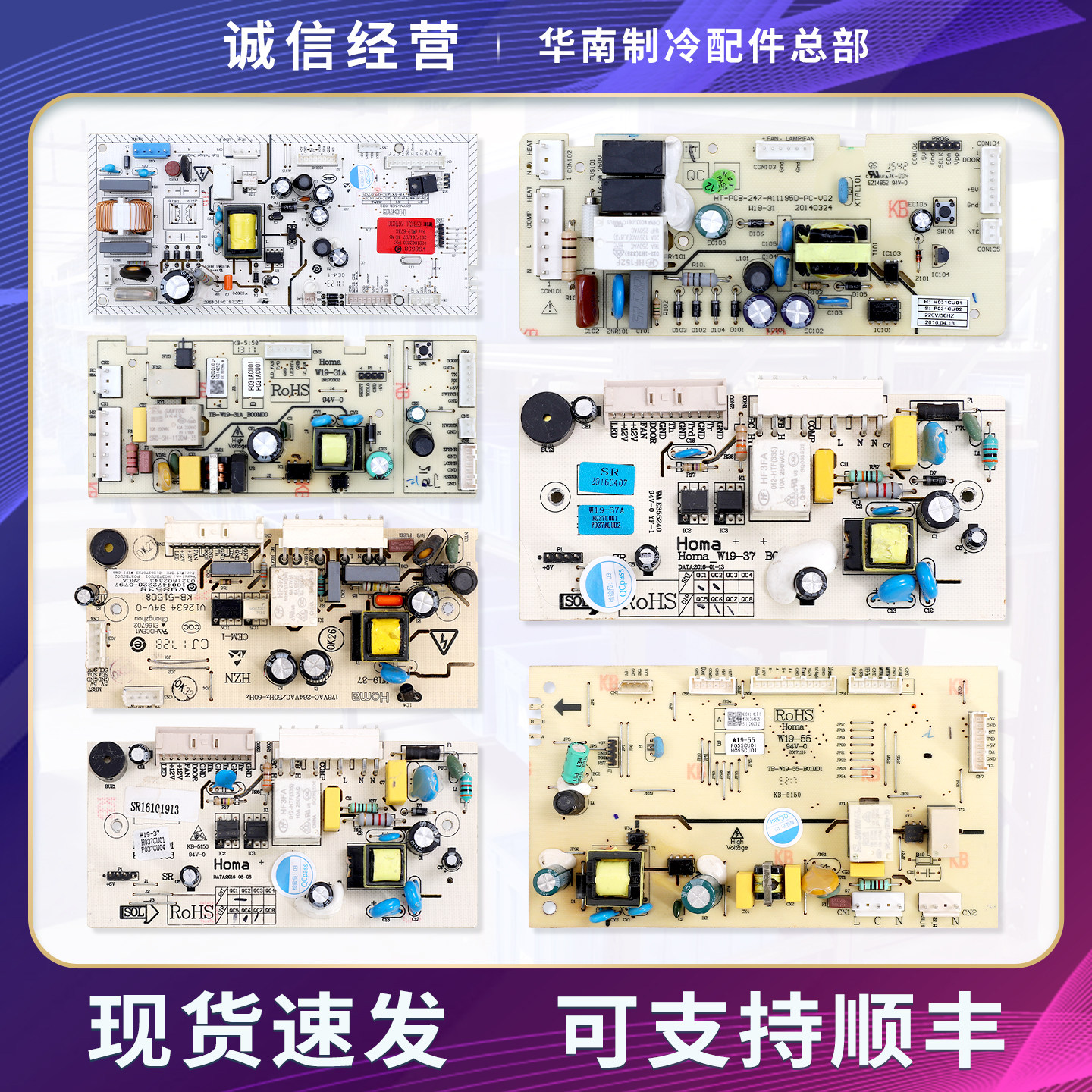 W19-37/31A/67BC/55/29适用奥马冰箱3B102-000522电脑控制主板C类