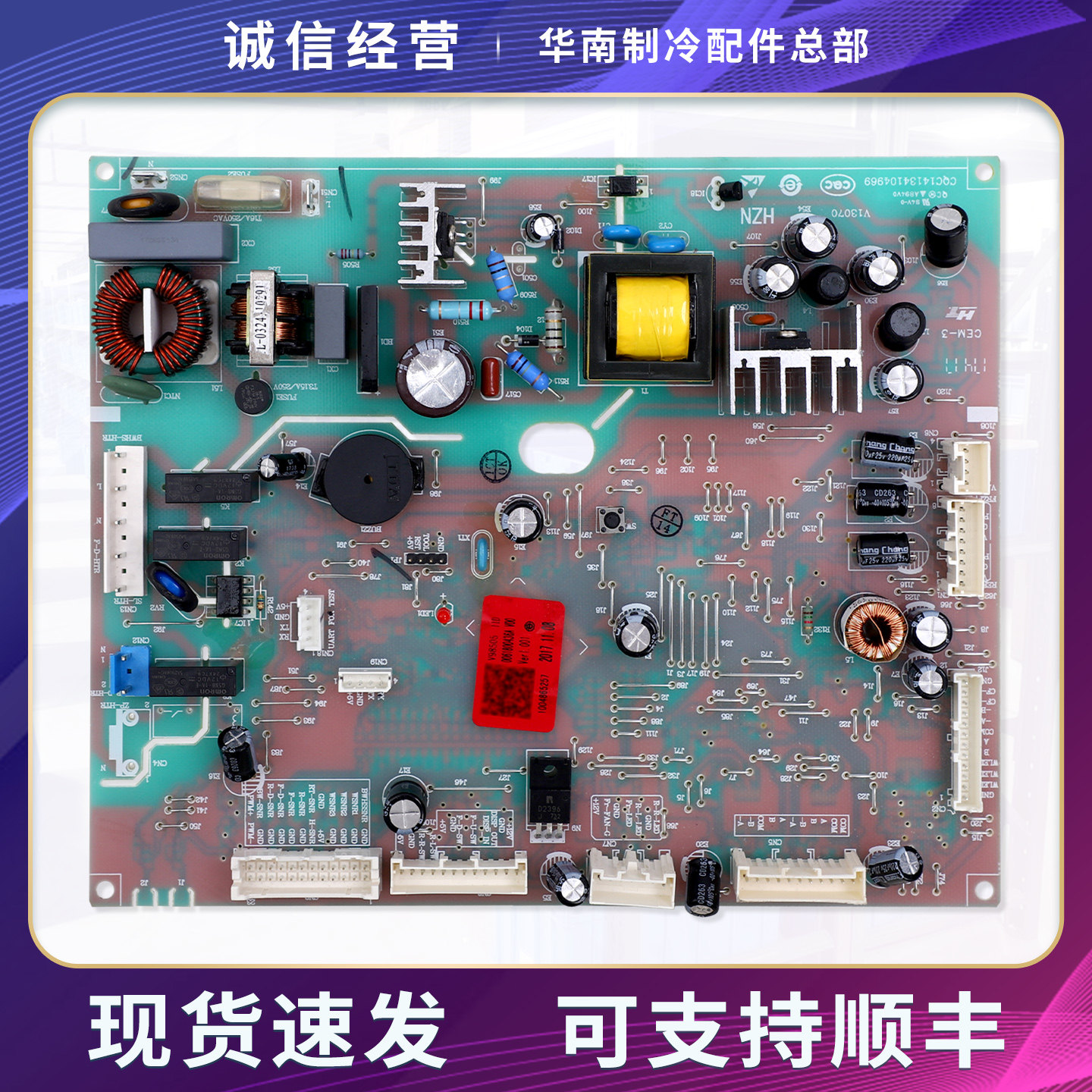 0061800436A适用海尔冰箱BCD-556WDGTU1(EX)/560WDCZ电脑控制主板
