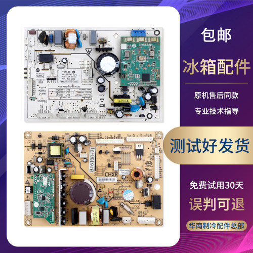 000003601适用格兰仕冰箱BCD-500WTE-P电脑板电源电路控制主控板
