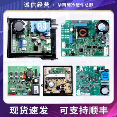 VTH1116Y/1113Y/VCC3 2456适用海尔冰箱压缩机变频驱动板配件大全