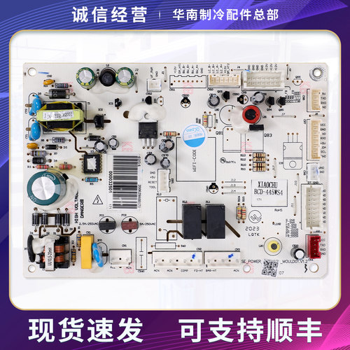 DA/000032501适用圈厨冰箱BCD-445WS4电脑板电源板线路控制主控板