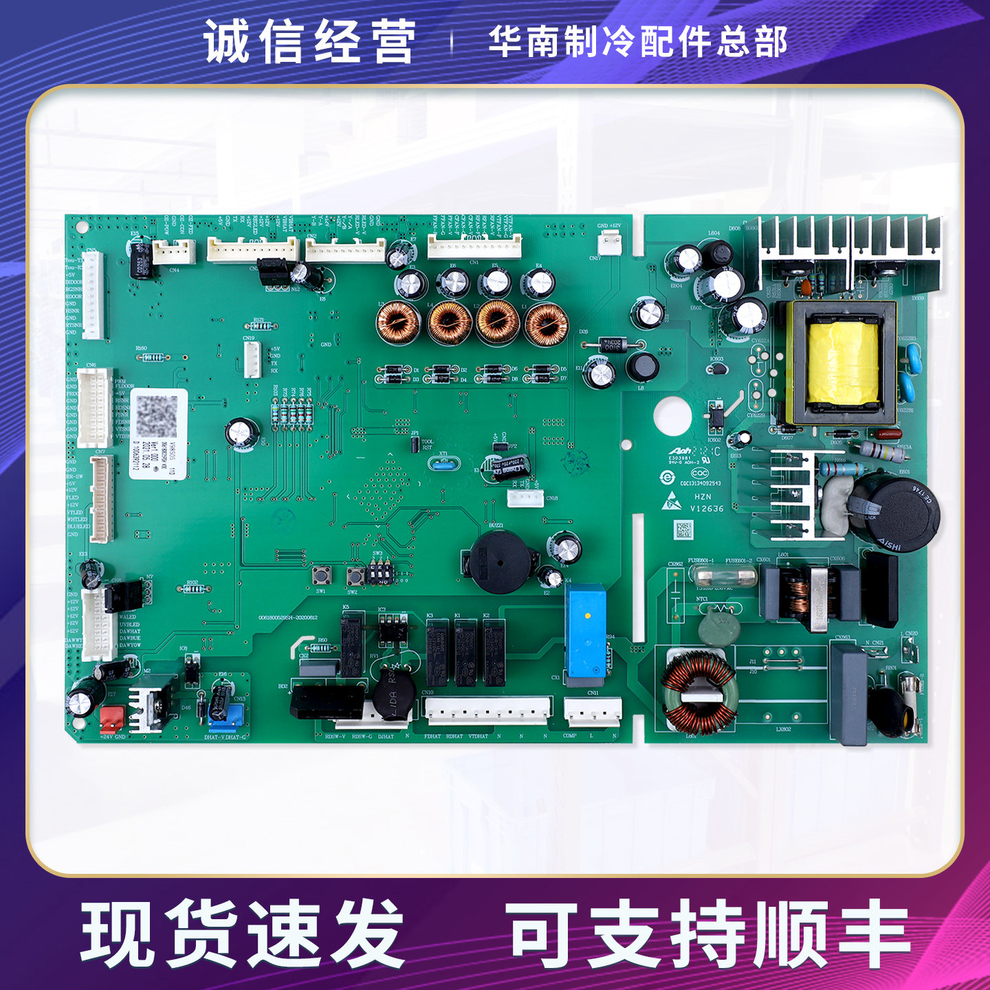 0061800259SH适用海尔冰箱BCD-621WDCAU1/629WDSTU1电脑控制主板