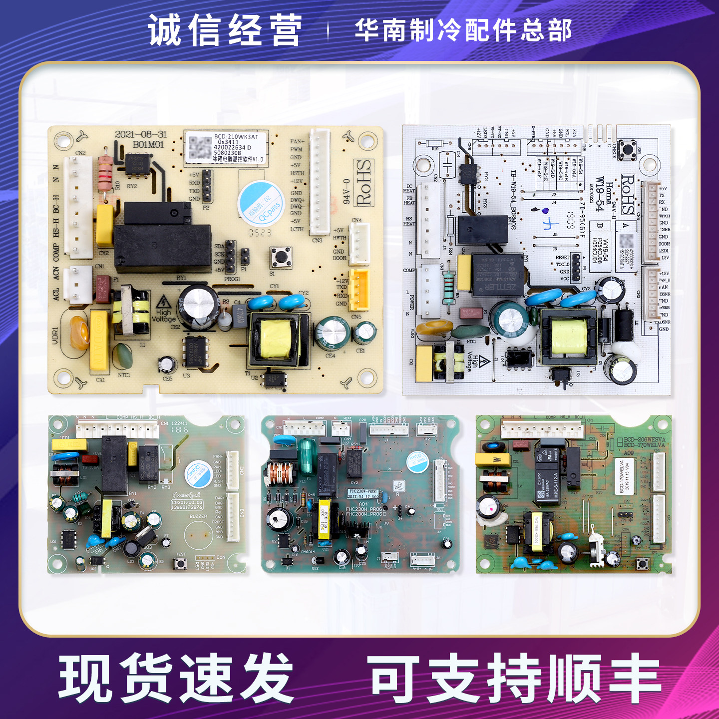 适用新飞冰箱BCD-170/190/221/219/201/210电脑电源控制主控板C类