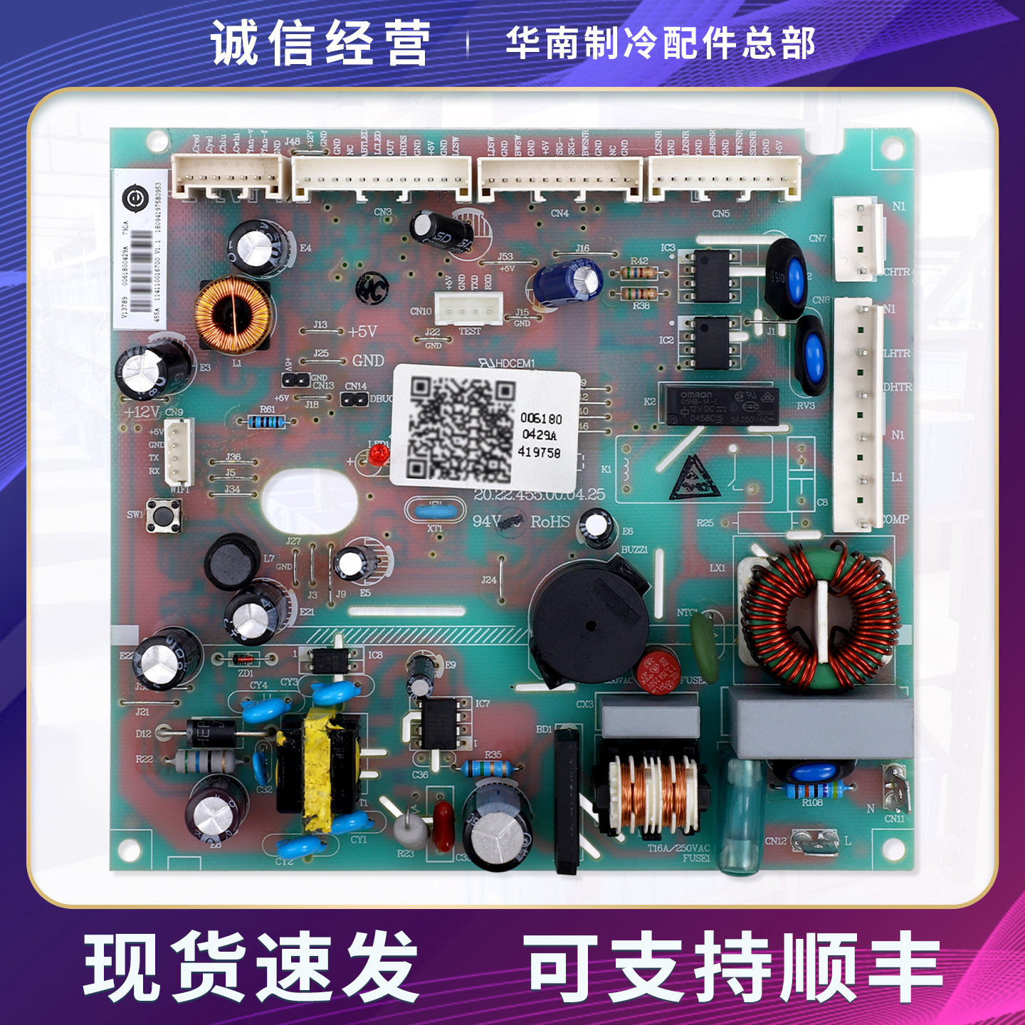 0061800429A适用海尔冰箱BCD-415WDVC/425WDGN电脑电源控制主控板