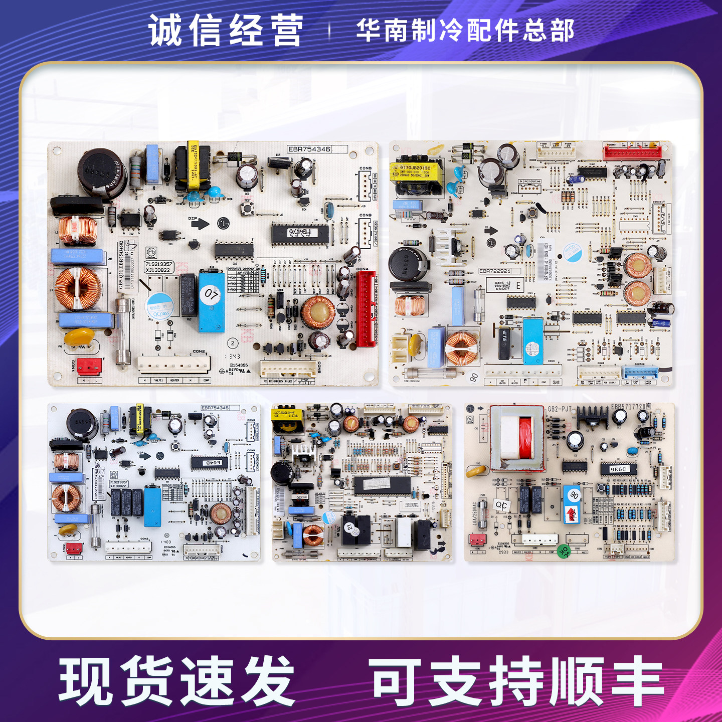 适用LG冰箱EBR57521023/EBR57177204/EBR75434602电脑控制主板B类