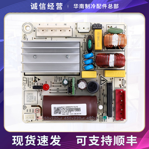 17131000019865适用美的冰箱BCD-468WKPH-562WKPM变频控制驱动板