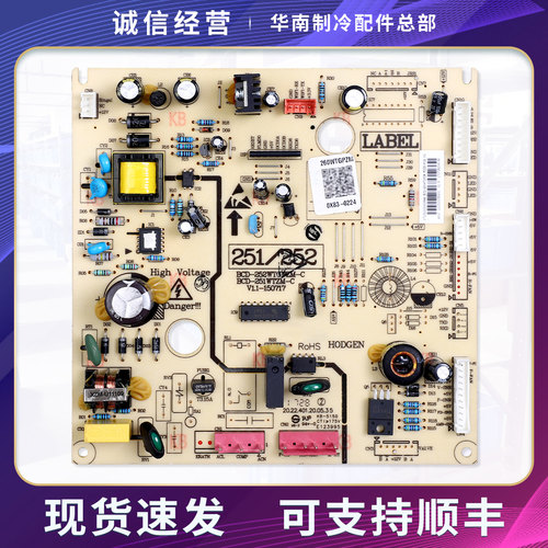 17131000000649适用美的冰箱电脑板BCD-258WTPZM(E)电源控制主板