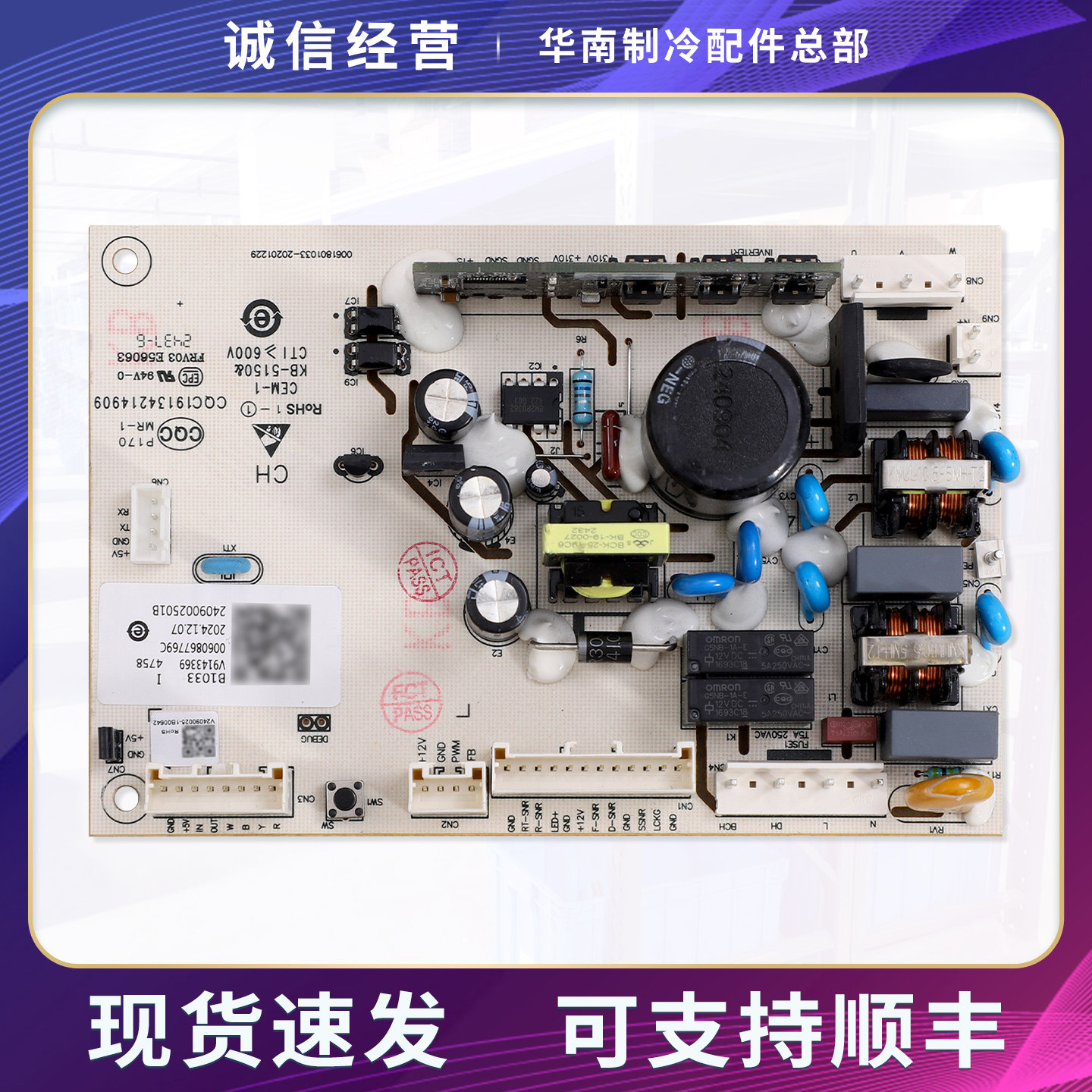 0060867769C适用海尔冰箱BCD-223WDPT电脑板电源板线路控制主控板