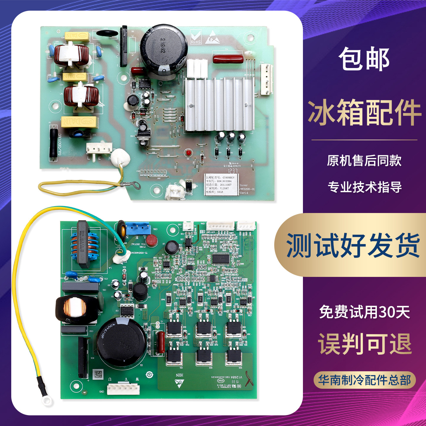 0061800064适用海尔冰箱变频板BCD-290W/308W压缩机控制驱动主板