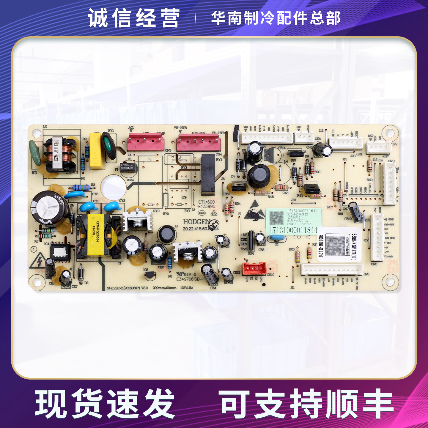 17131000011844适用美的冰箱BCD-598/621/638WKPZM(E)电脑主控板