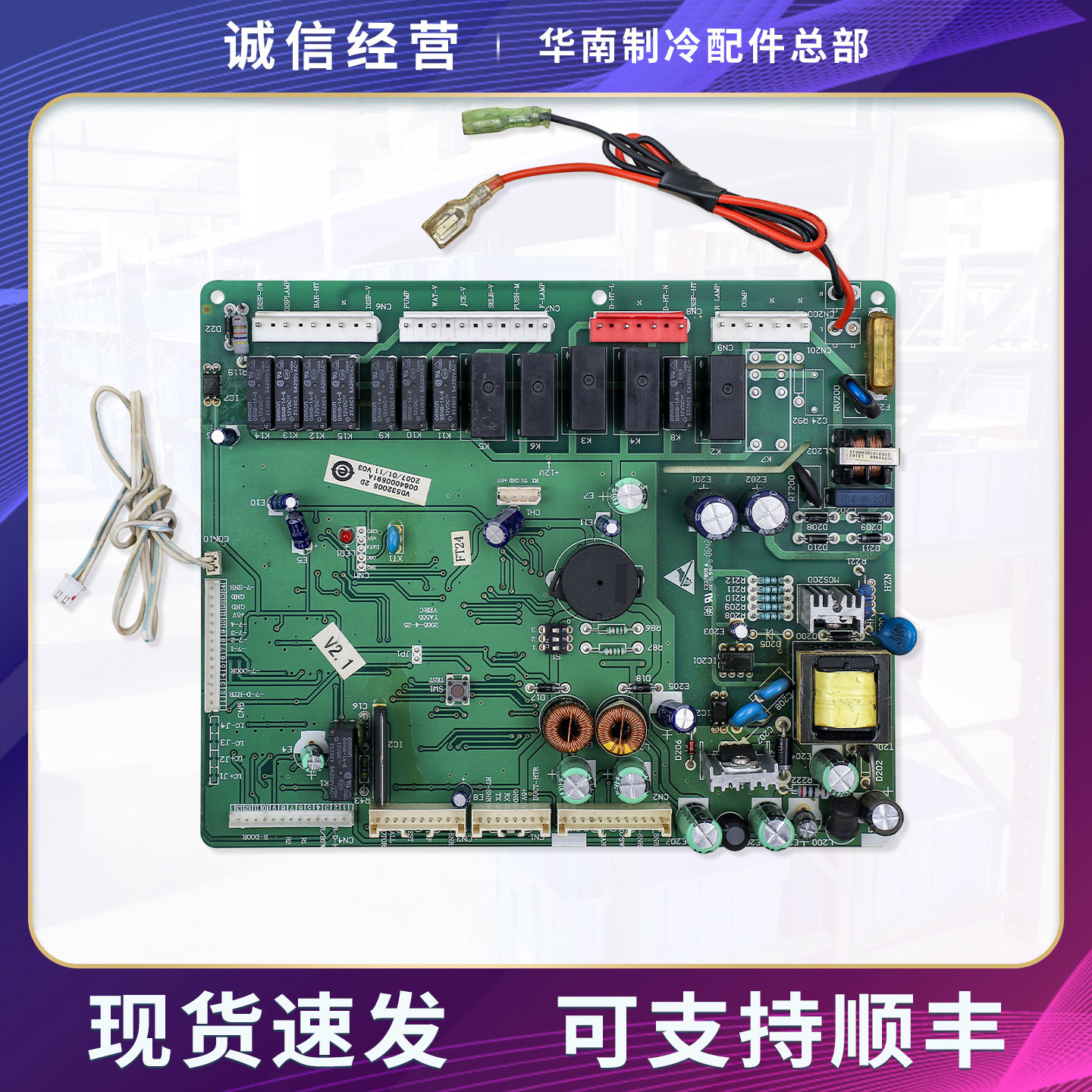 0064000891A适用海尔冰箱BCD-559/557WA/552/551WB/WE电脑主控板