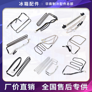 适用海尔冰箱化霜除霜加热丝加热管加热器发热丝保险全新配件大全