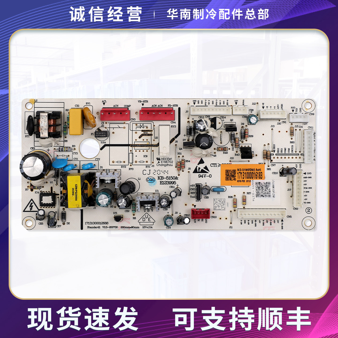 17131000016183适用美的冰箱BCD-549WKPZM(E)/520WKPZL电脑主控板