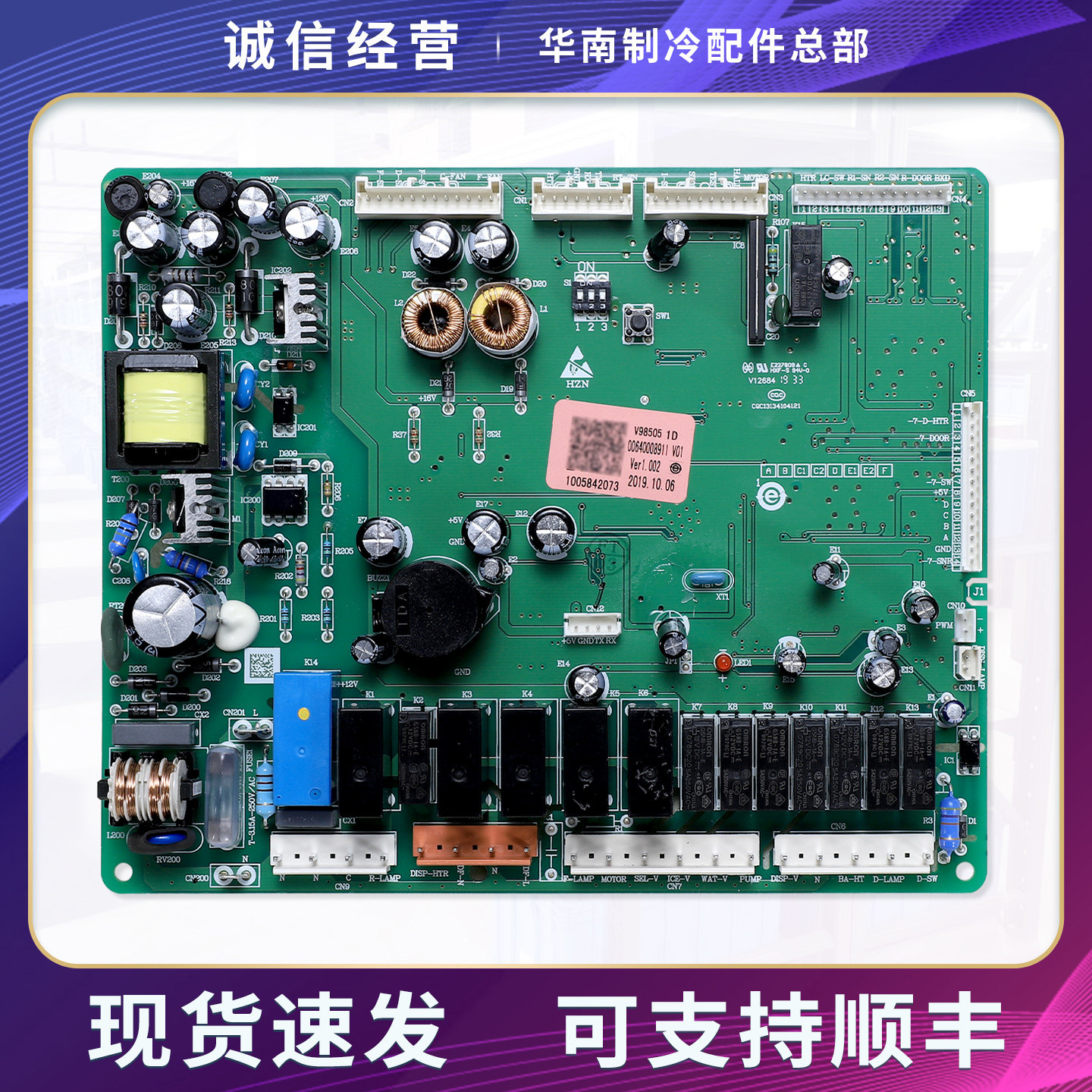 0064000891I适用海尔冰箱BCD-550/555/557/556WA/WE/WB电脑主控板
