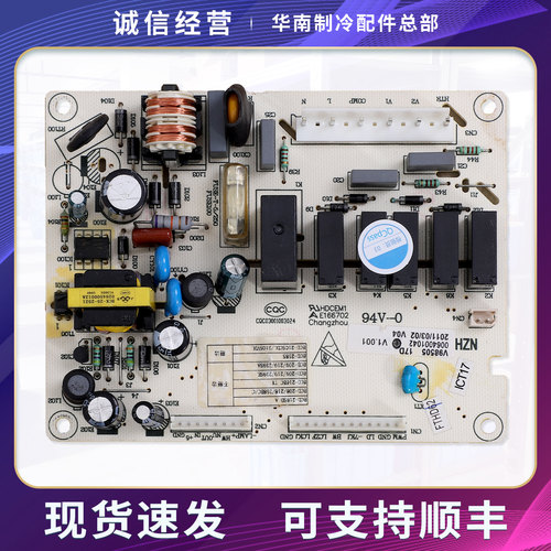 0064001042适用海尔冰箱BCD-210DCM/210DCN/210LECZ电脑控制主板