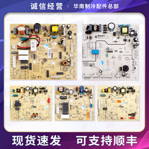 17-08304-00D适用伊莱克斯冰箱DA010202004电脑电源控制主控板F类